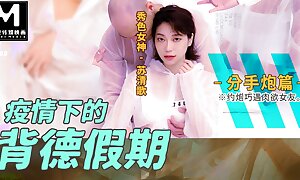 Trailer-Having Wicked Sexual relations By way of A catch Pandemic Part4-Su Qing Ge-MD-0150-EP4-Best Ground-breaking Asia Porn
