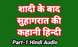 Meri Suhagrat Ki Kahani Hindi Audio Sexual relations Statement (Part-1) Bhabhi Ki Chudai Sexual relations Blear Indian Charge from Blear in hindi